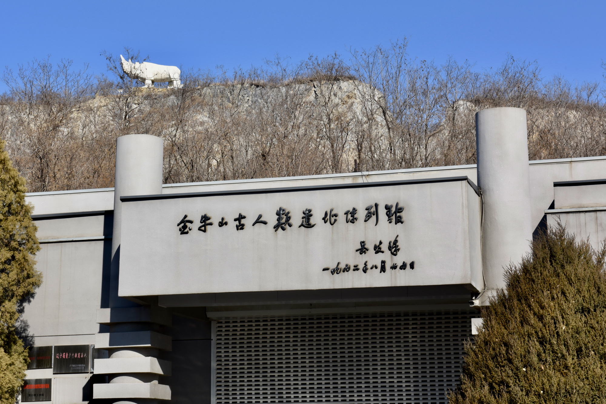 “แหล่งโบราณคดีจินหนิวซาน” การค้นพบทางโบราณคดีสุดยิ่งใหญ่ของจีนในรอบ 100 ปี