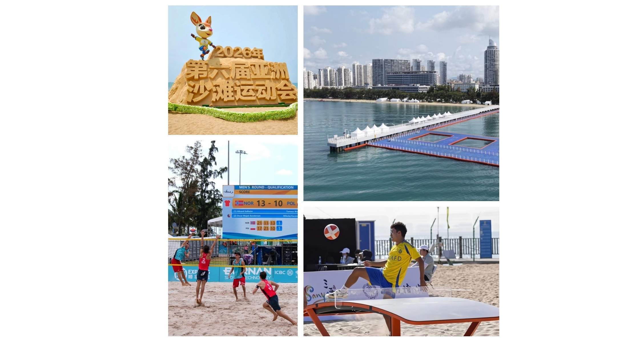 เอเชียนบีชเกมส์เตรียมเปิดฉากที่ซานย่า จัดเต็มชิงชัย 15 ประเภทกีฬา