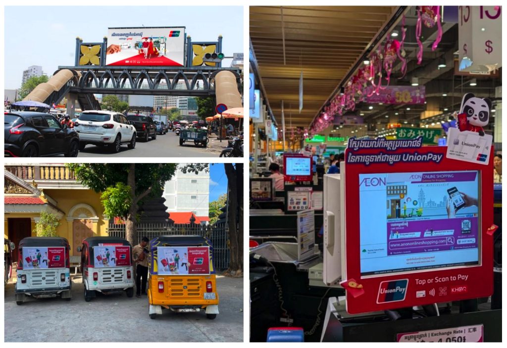 ยูเนี่ยนเพย์ชูความร่วมมือจีน-กัมพูชา ดันชำระเงินข้ามพรมแดนผ่าน QR พุ่ง 200%