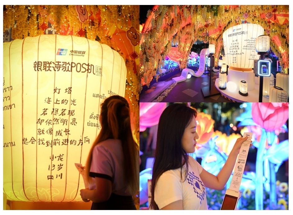 UnionPay ขยายแคมเปญ “เครื่องชำระเงินบทกวี” สู่ไทย ประเดิมที่แรกในต่างประเทศ