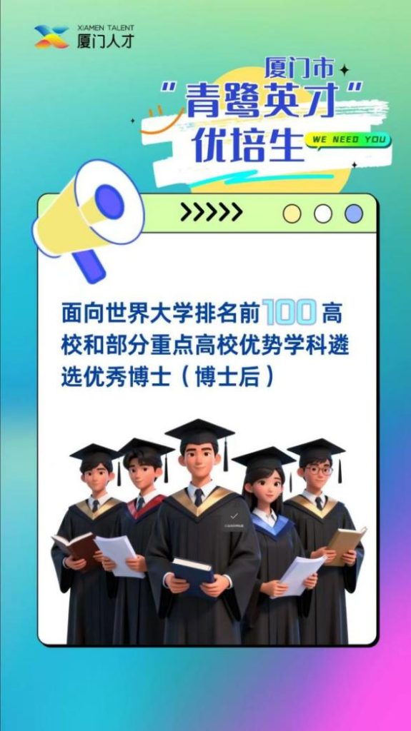 เซี่ยเหมินดึงคนเก่งจากทั่วโลกร่วมขับเคลื่อนเมือง