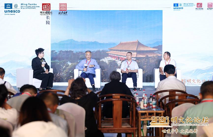 ชุบชีวิตประวัติศาสตร์หมิงสู่ยุคดิจิทัล ในงานประชุมวัฒนธรรมระดับโลก ณ เขตฉางผิง