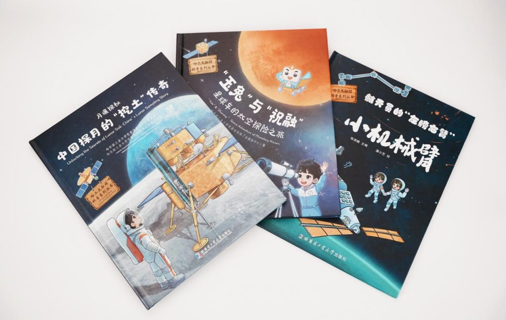 จีนเปิดตัวหนังสือ 2 ภาษา ถ่ายทอดภารกิจสำรวจดวงจันทร์และดาวเคราะห์สู่เยาวชน